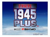 Strikers 1945 Plus (Neo Geo MVS (arcade))